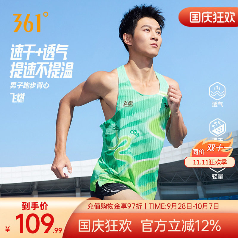 361飞燃5运动背心男装2026夏季新款马拉松跑步上衣速干透气背心