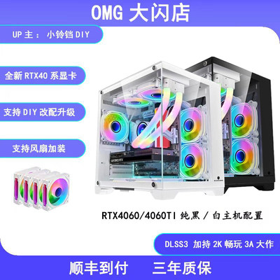 小铃铛DIY/华硕RTX4060/4060Ti/12400F/12600KF 孤勇者MINI 整机