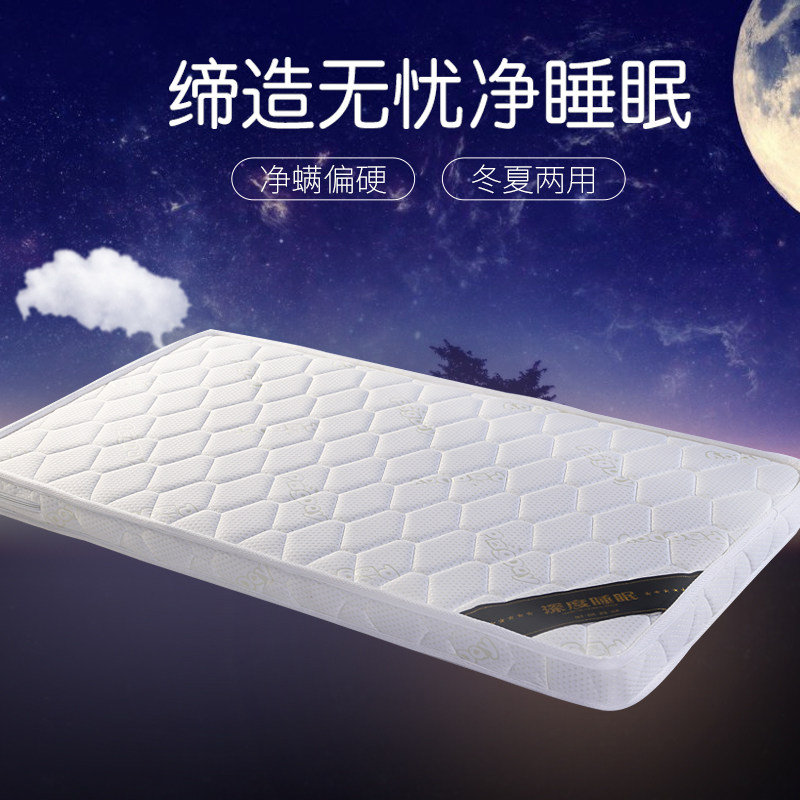 床垫硬垫儿童老人3e椰棕垫棕榈1.2米1.5m席梦思榻榻米定制折叠薄