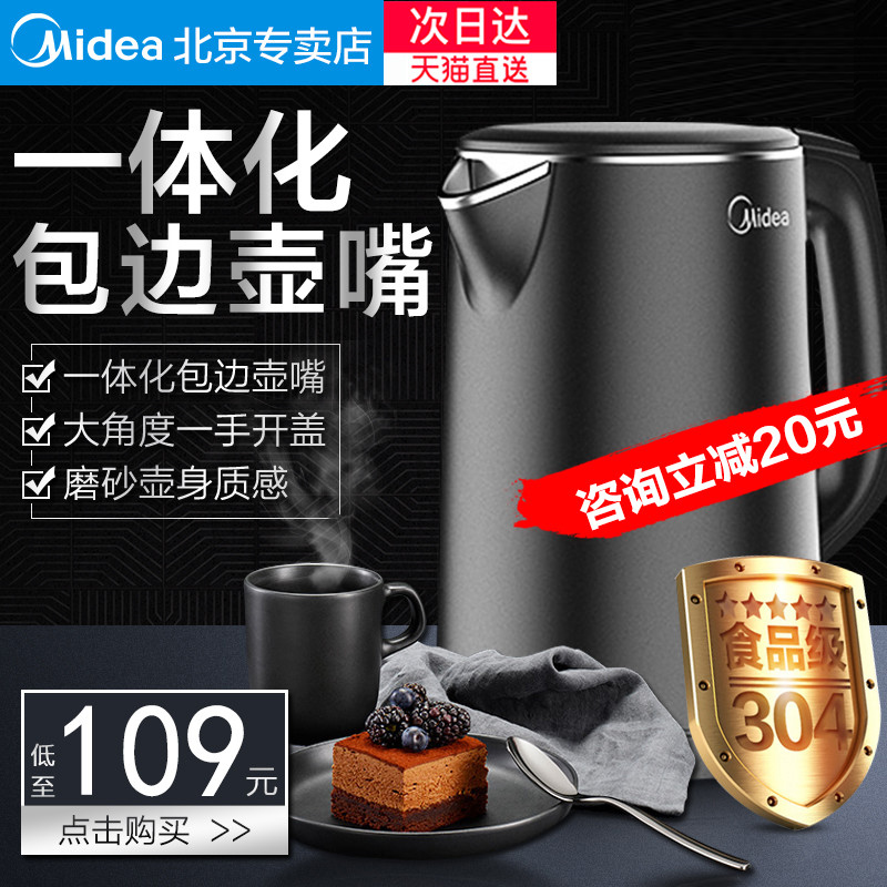 Midea/ÃÀµÄ MK-HJ1512µçÈÈÉÕË®ºø¼ÒÓÃ304²»Ðâ¸Ö¿ìËÙÈ«×Ô¶¯¶Ïµçºø