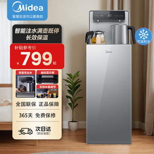 美的茶吧机高端家用智能冷热双壶双出水立式饮水机保温1906