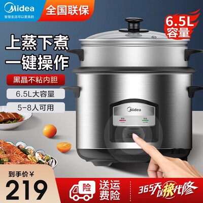 美的6.5L大容量电饭煲