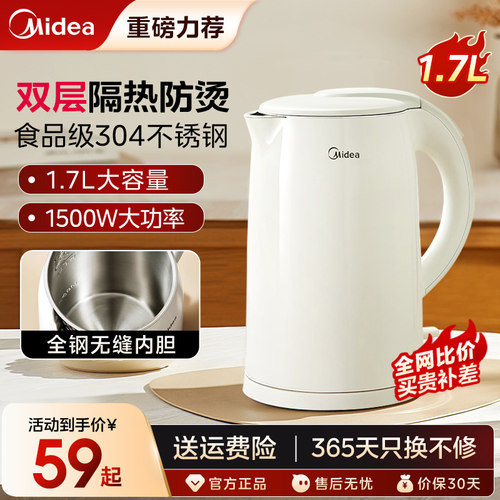 美的304不锈钢大容量电热水壶