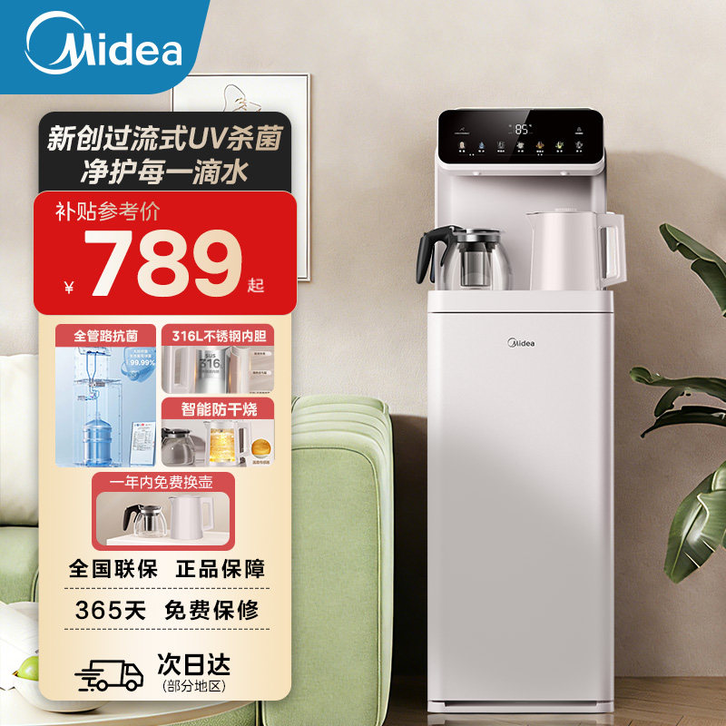 美的茶吧机316L不锈钢UV杀菌图片
