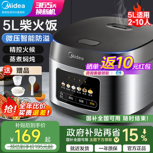 6人 美 电饭煲5L家用多功能电饭锅煮饭煲汤4升智能预约官方正品