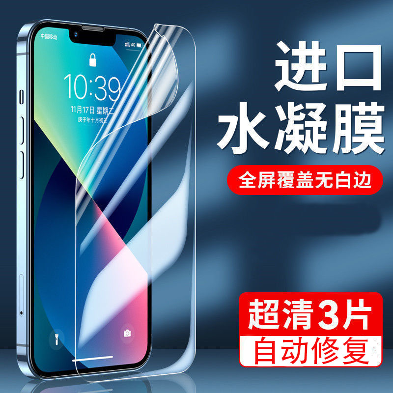 进口OPPO水凝膜手机贴膜