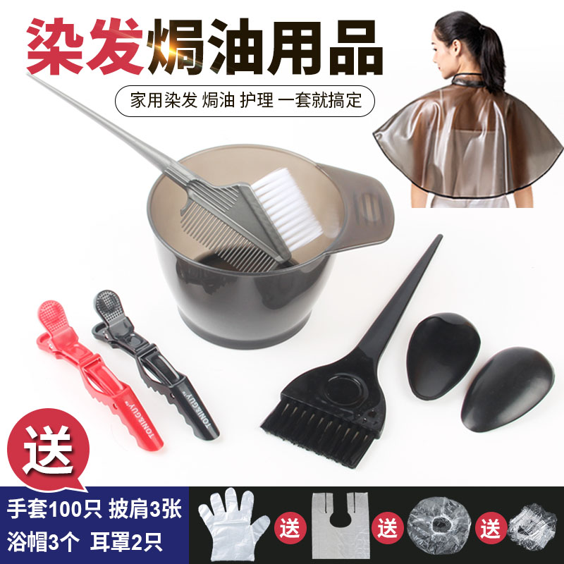 染发工具套装家用披肩焗油染发碗梳子软毛刷子美发工具专业用品
