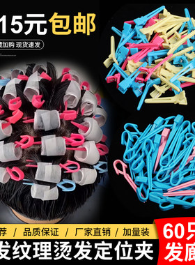 理发店美发用品工具pp皮卡路纹理