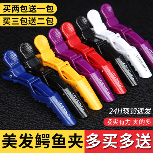 美发鳄鱼夹发廊夹分区夹美发工具