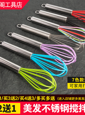 理发店染膏搅拌器发廊不锈钢搅拌器染发工具手动搅拌发廊染膏专用