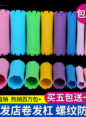 烫发杠子加厚标准杠冷烫杠子理发店专用卷发杠子日本杠子烫发工具