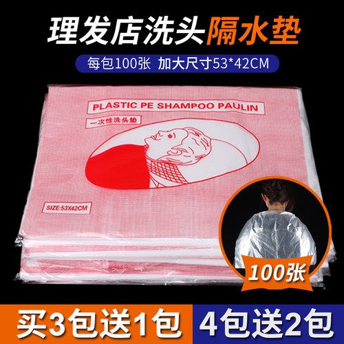 一次性洗头垫隔水垫美发用品工具