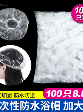 一次性浴帽美发工具护理焗油帽