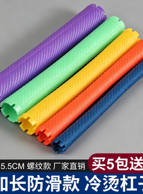 加长冷烫杠子加厚烫发杠子理发店
