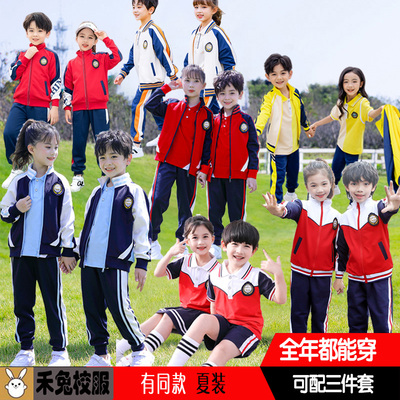 小学生校服春秋套装红色四件三件套儿童班服幼儿园秋季园服春秋装