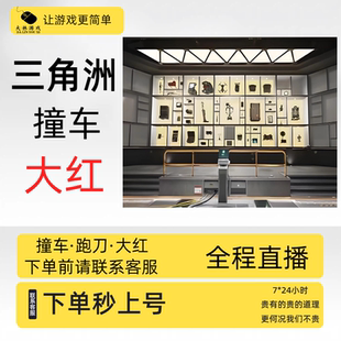 三角洲行动撞车awm子弹大红跑刀哈夫币纯绿代撞哈夫币