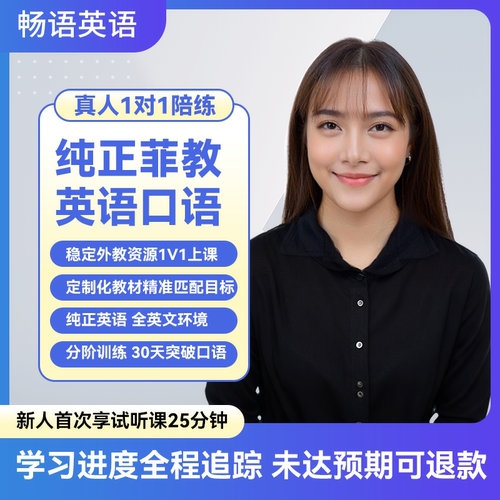 外贸商务英语 外教一对一 职场白领 出国口语 零基础成人英语培训
