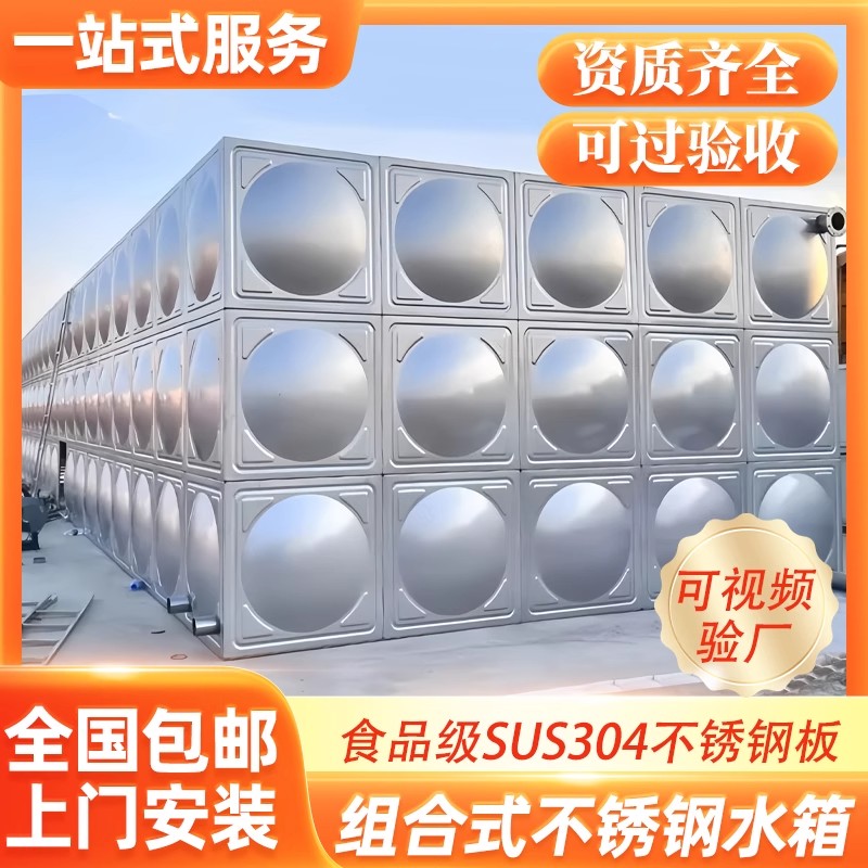 不锈钢水箱定制304加厚长方形储水罐bdf地下室保温消防水桶18立方