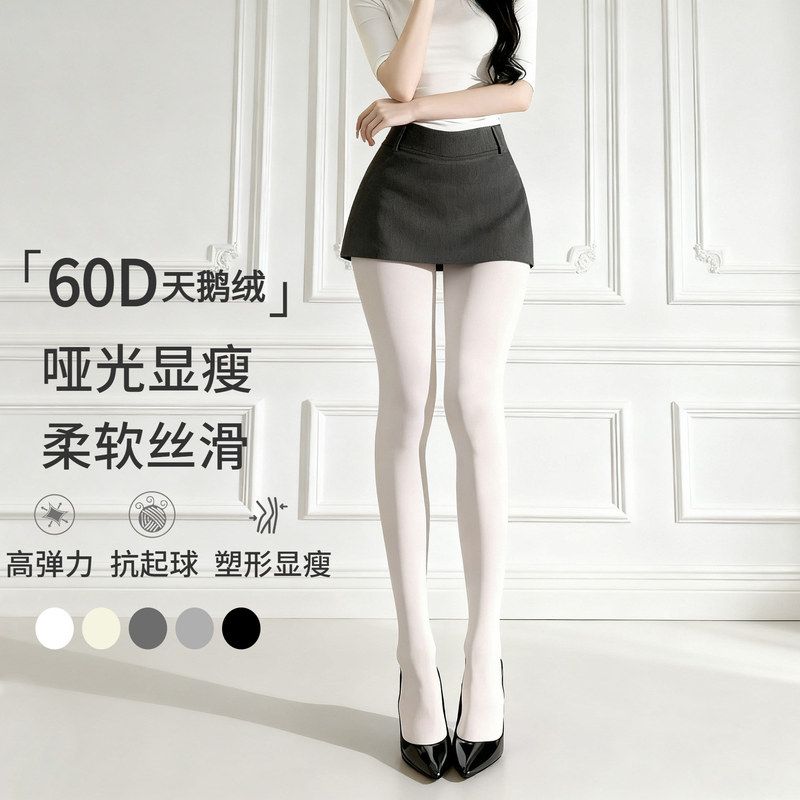 60D天鹅绒哑光面膜袜百搭气质性感美腿jk打底袜春秋季纯欲连裤袜