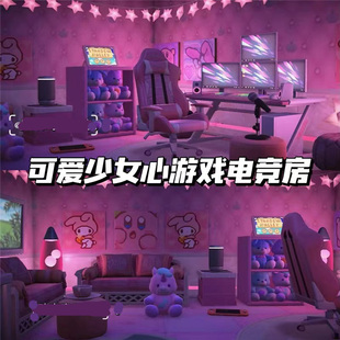 185动森2.0动物森友会DLC家具卡比室内设计可爱少女心游戏电竞房