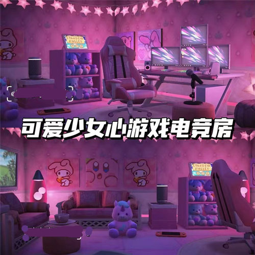 185动森2.0动物森友会DLC家具卡比室内设计可爱少女心游戏电竞房