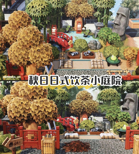 296动森岛屿规划动物森友会家具套装全套秋日日式饮茶小庭院