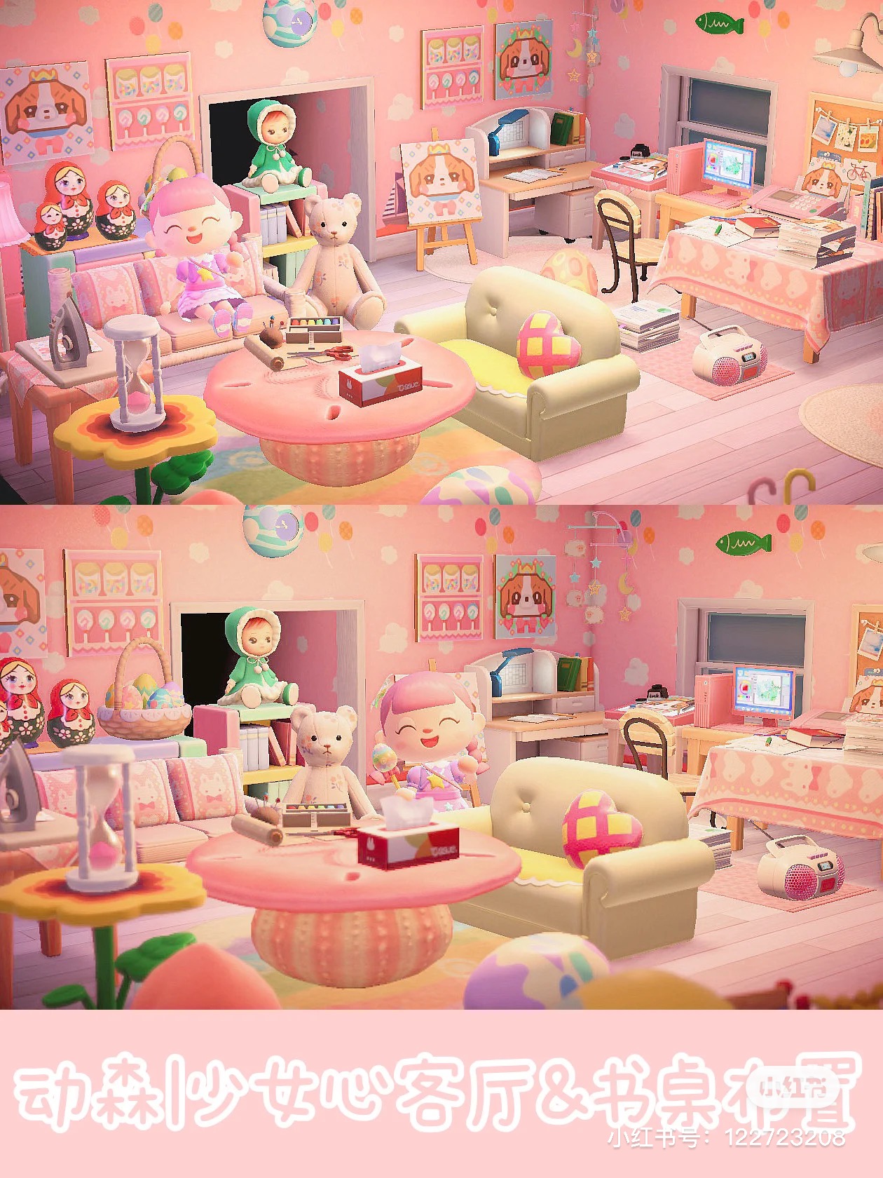 444少女心客厅书桌布置粉色系动森动物森友会室内家具套岛屿设计