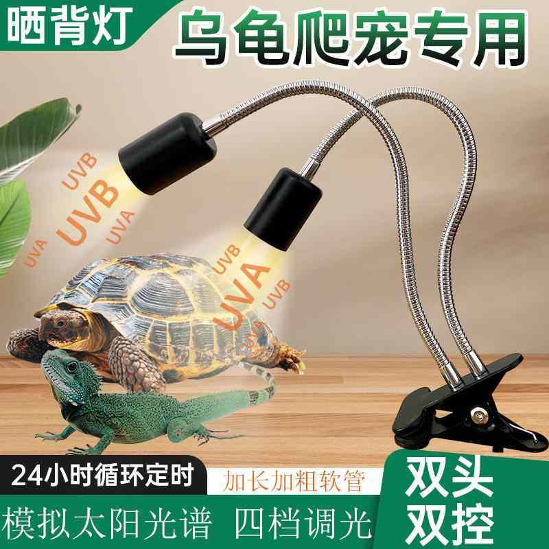 乌龟晒背灯全光谱uvb+uva灯补钙保温太阳灯定时可调养龟灯爬宠灯,宠物/宠物食品及用品,爬宠灯具,淘宝优惠券,粉丝福利购,淘宝优惠卷