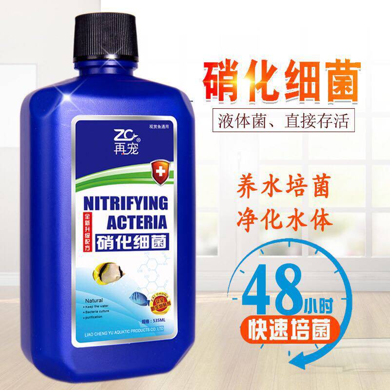 鱼缸净水剂开缸硝化细菌水族鱼药鱼缸净水剂