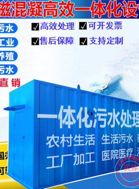 磁混凝高效斜管斜板沉淀池工业废水处理器一体化污水处理环保设备