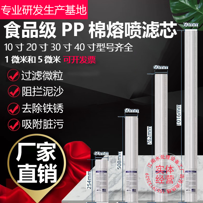 PP棉芯保安过滤器滤芯20寸30寸40寸工业聚丙烯熔喷滤芯1微米5微米