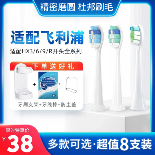 3226 6721 3216 6530 6616 澳松适用飞利浦电动牙刷头替换HX6730
