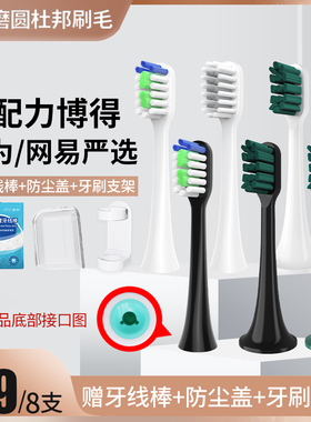 澳松适用LEBOND力博得电动牙刷头通用替换华为/苏宁极物/京造刷头
