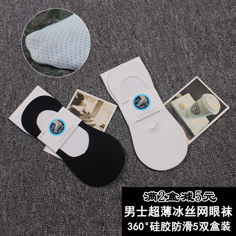 Chaussettes - collants net 1 - Ref 756820 Image 4