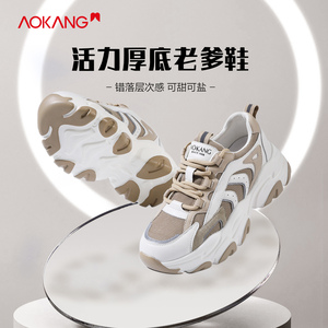 【官方直营】奥康老爹鞋女2023春秋新款百搭松糕厚底休闲运动鞋
