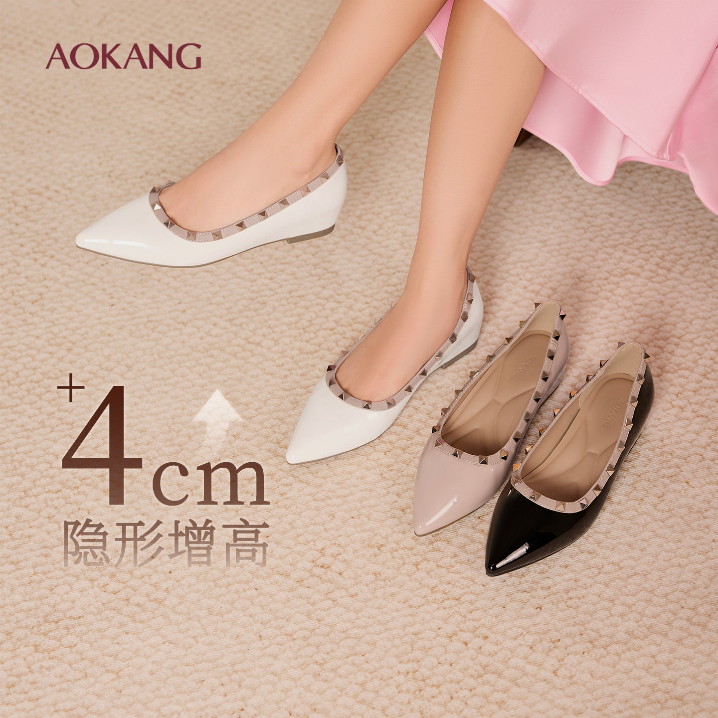 奥康 女鞋秋季新款尖头单鞋法式漆皮铆钉内增高黑色浅口瓢鞋,女鞋,浅口单鞋,淘宝优惠券,粉丝福利购,淘宝优惠卷