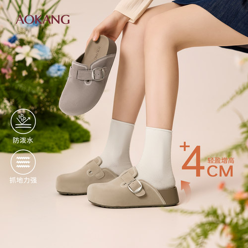 奥康 女鞋2026春季新款包头勃肯鞋增高外穿休闲一脚蹬半拖鞋子