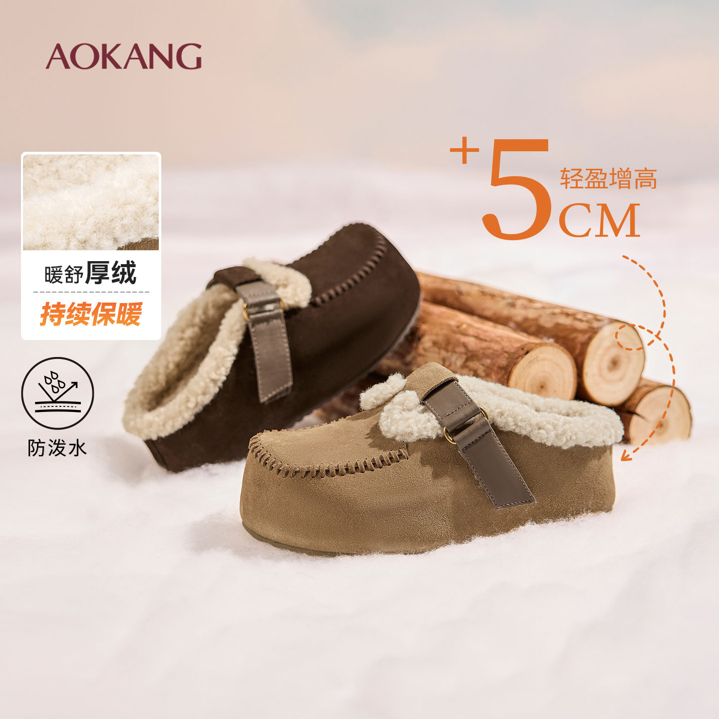 奥康女鞋2025冬季勃肯鞋加绒保暖防滑耐磨百搭通勤休闲鞋