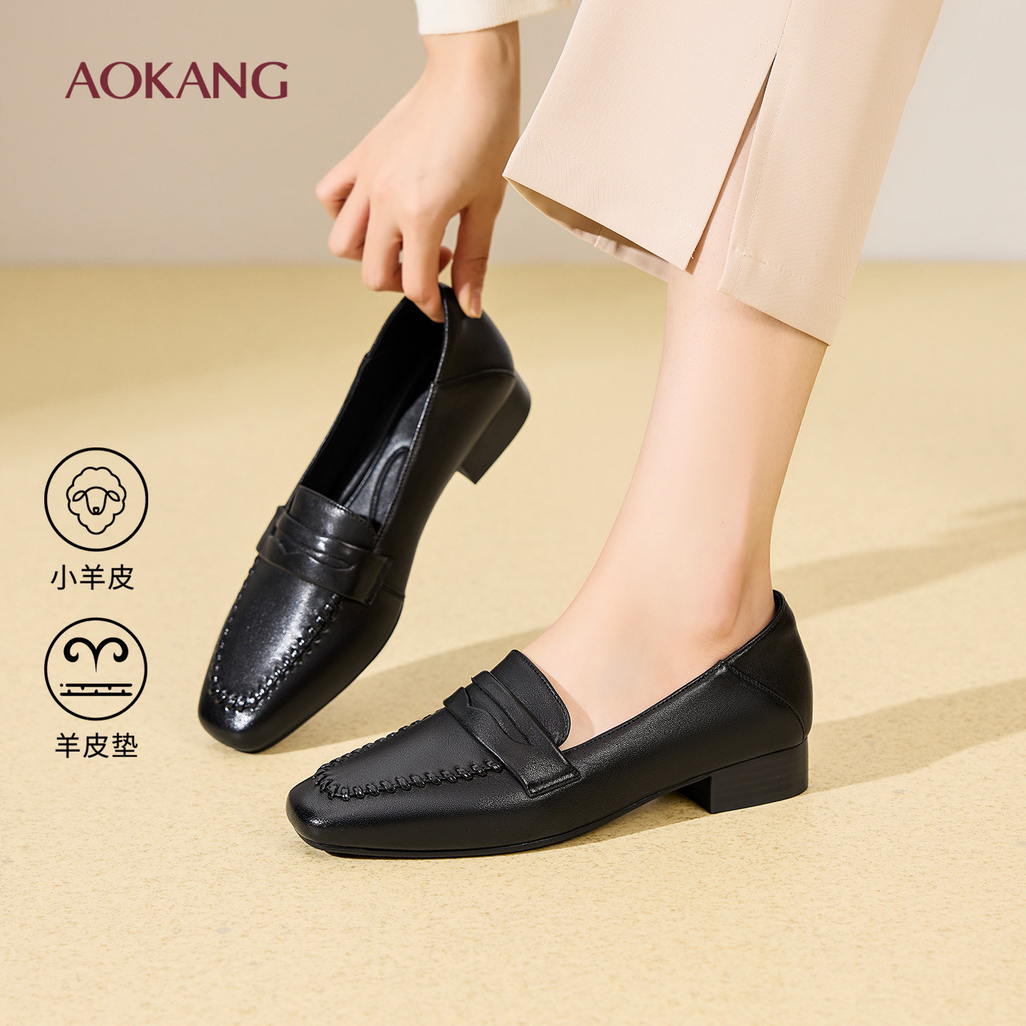 奥康 女鞋2026春季乐福鞋小羊皮浅口单鞋英伦风百搭舒适低跟皮鞋,女鞋,乐福鞋（豆豆鞋）,淘宝优惠券,粉丝福利购,淘宝优惠卷