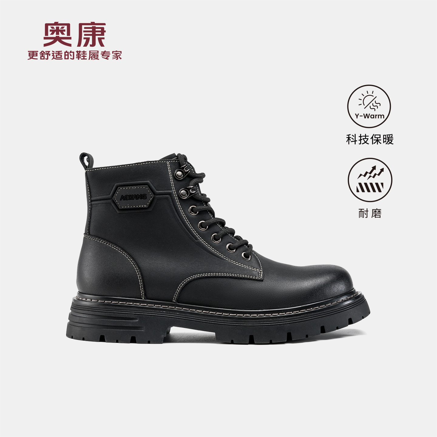 奥康 2025冬季新款男鞋马丁靴加绒保暖防滑耐磨户外高帮工装靴子