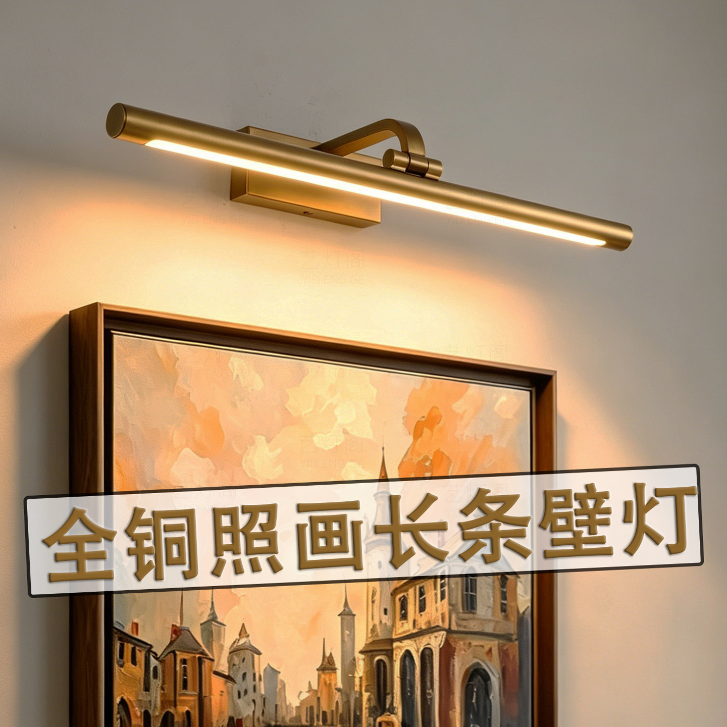 全铜照画壁灯入户玄关走廊挂画灯图片