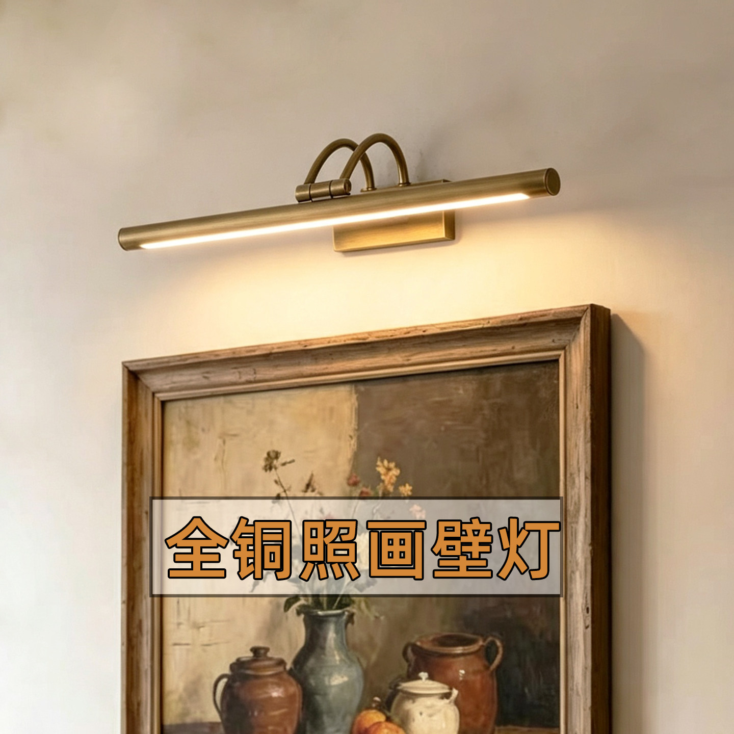 全铜美式中古风长条照画壁灯图片