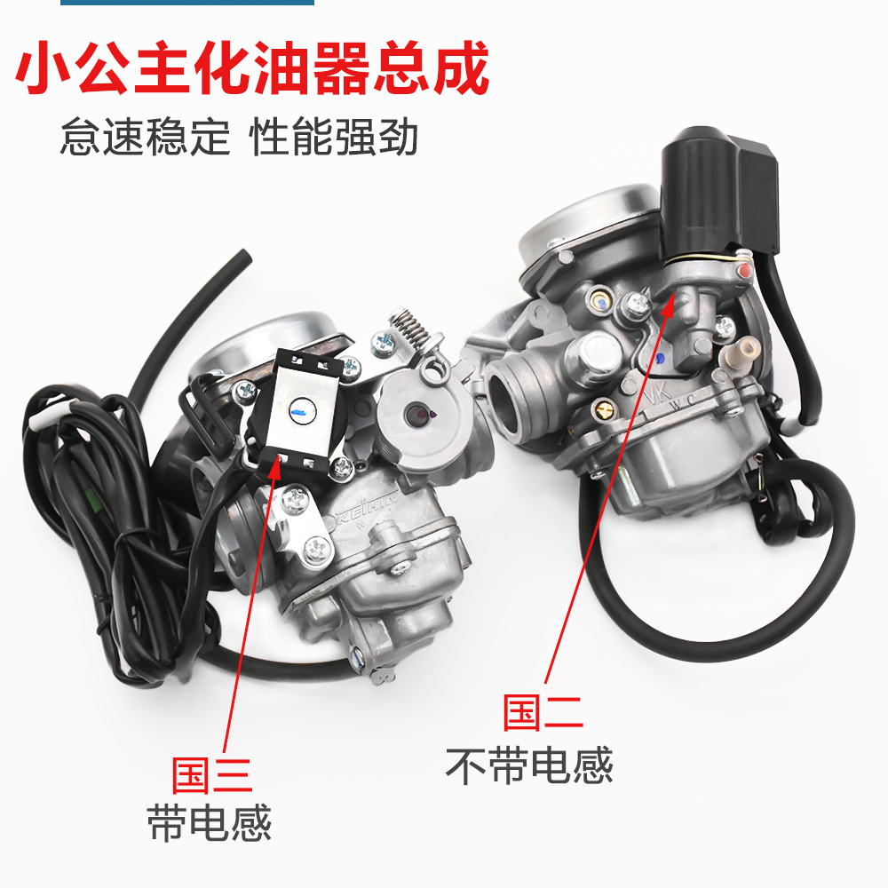 摩杰龙WH100T-F-H-G摩托车化油器