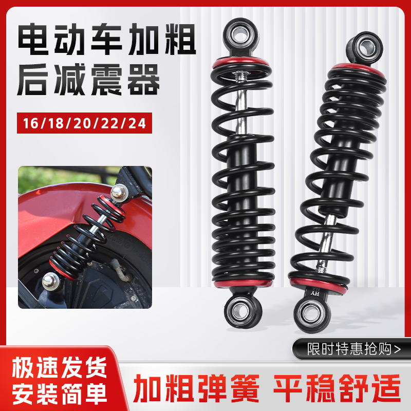 摩杰龙后减震器加粗舒适