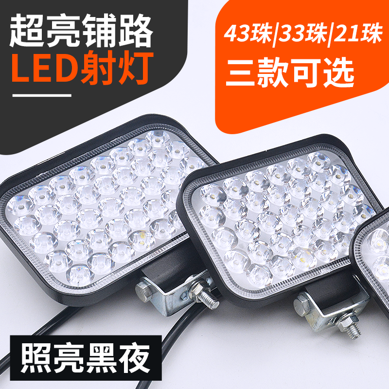 摩杰龙电动车摩托车LED大灯