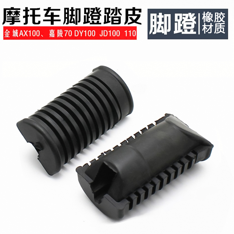 摩杰龙大阳100/AX100胶皮