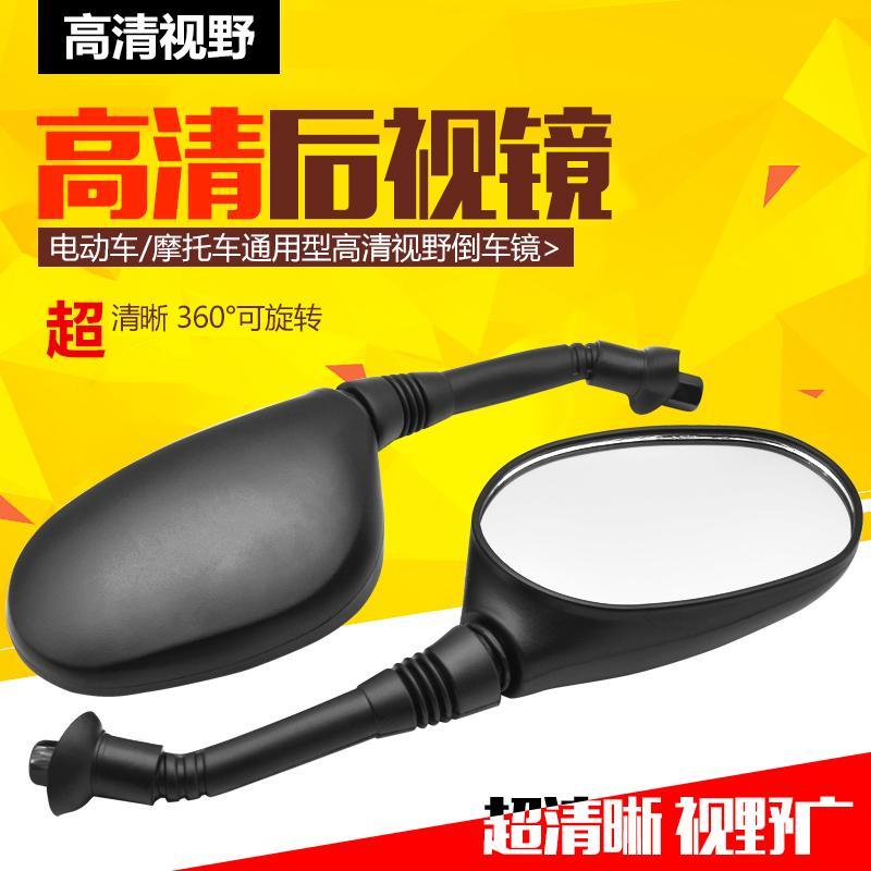 摩杰龙倒车镜高清8MM6MM