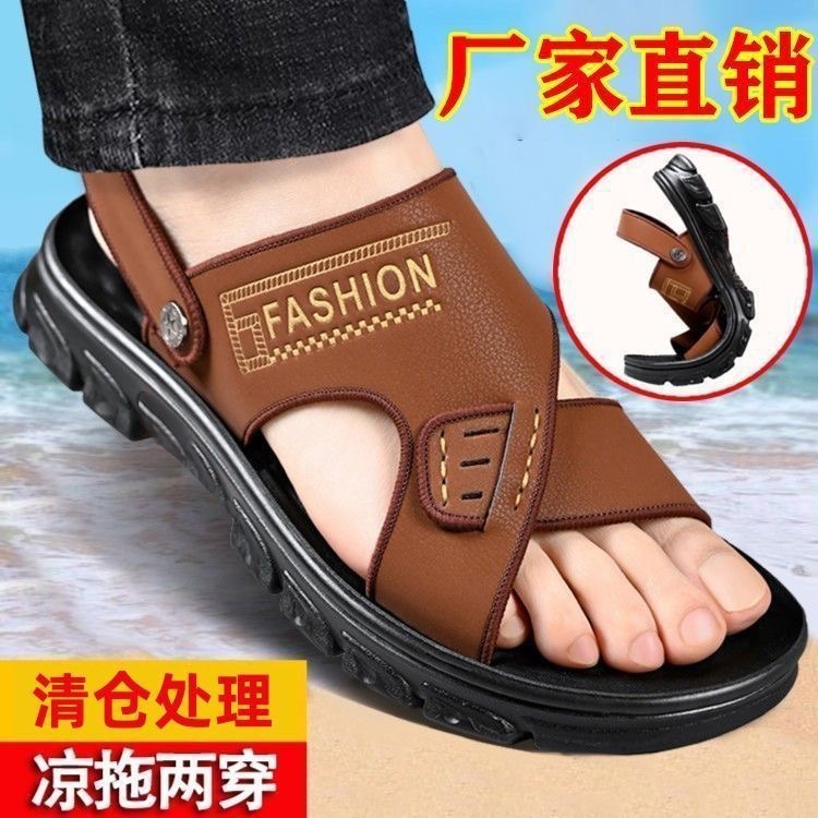 男款凉鞋拖鞋夏男士外出耐穿开车厚底防滑防水新款软皮送爸爸父亲