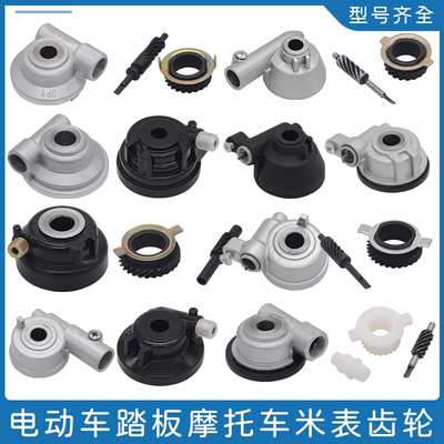 摩托车米表轮GN GSWY125赛驰JH70咪表齿天剑公主光阳速度公里表轮