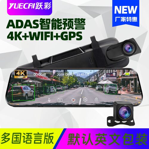 10寸全屏4K流媒体ADAS+BSD 行车记录仪WiFi互联GPS轨迹倒车影像